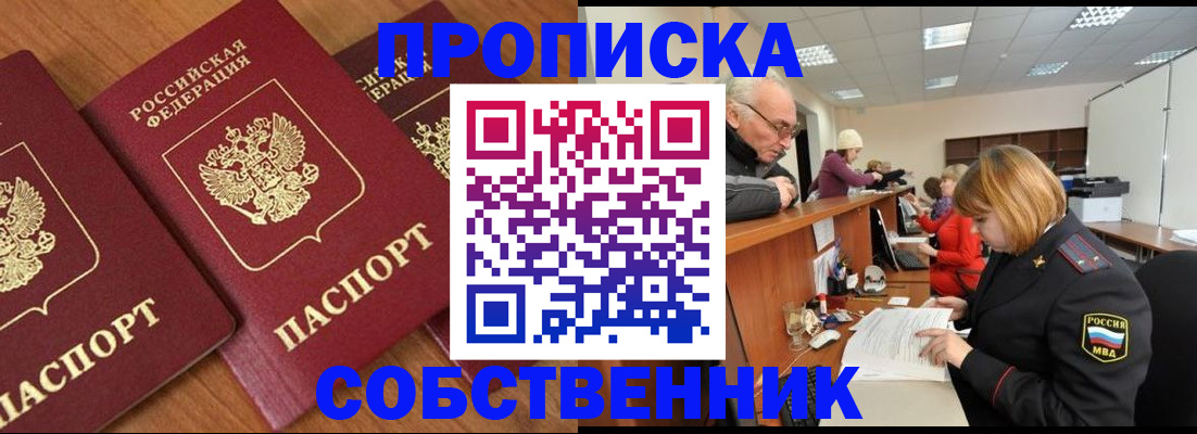 прописка ребенка в Фролово