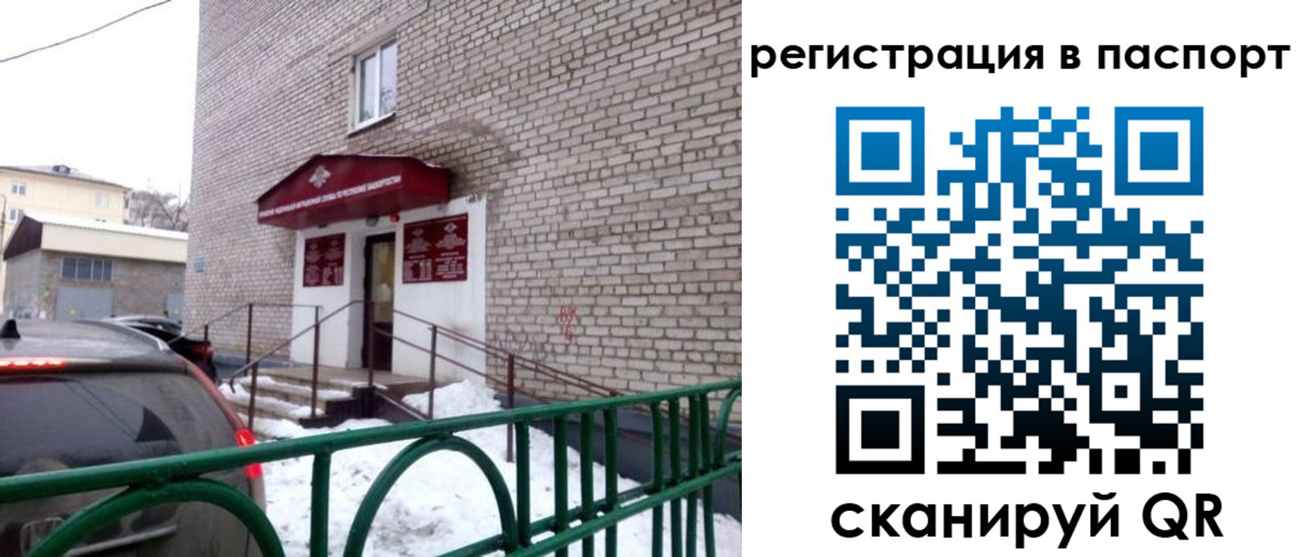 временная регистрация поиск в Фролово