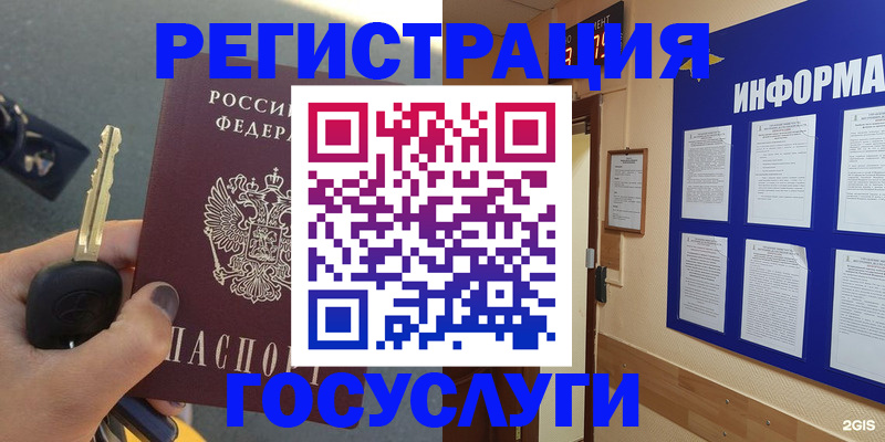 купить прописку в Фролово